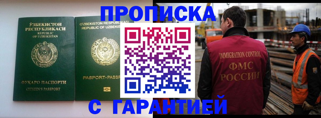 миграционный учет в Хабаровском крае