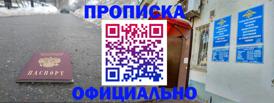 прописка иностранных граждан в Хабаровском крае