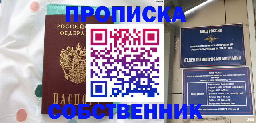 прописка для школы в Хабаровском крае