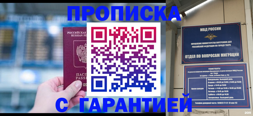 прописка иностранных граждан в Хабаровском крае