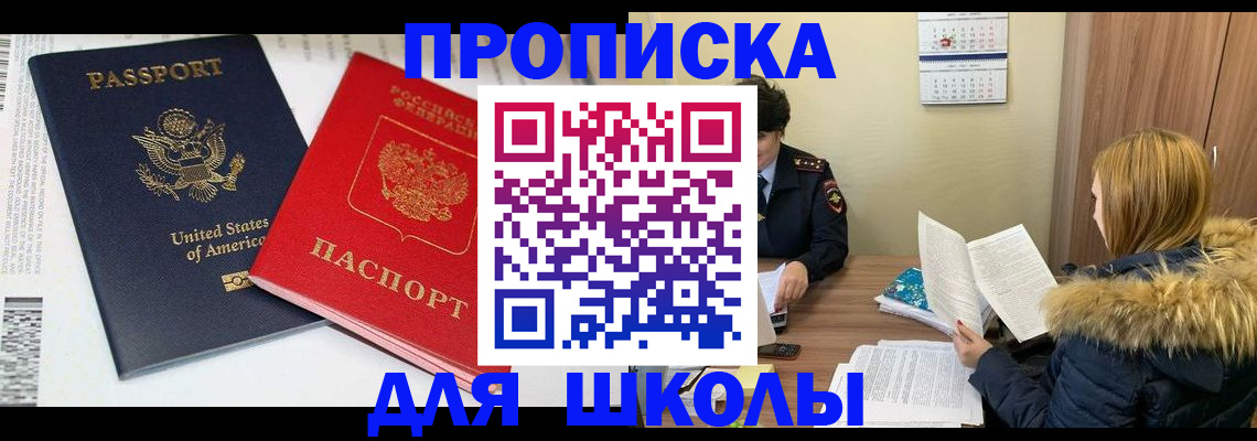 прописка иностранных граждан в Хабаровском крае