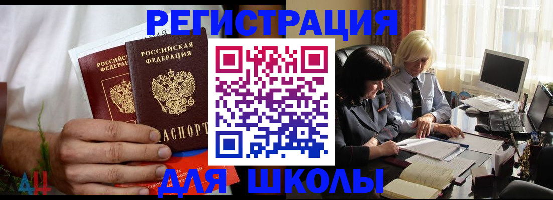 временная регистрация собственник в Хабаровском крае
